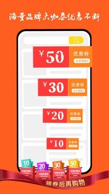 百惠速购app手机客户端 