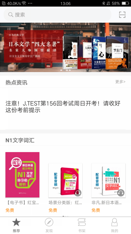 n1红蓝宝题库app