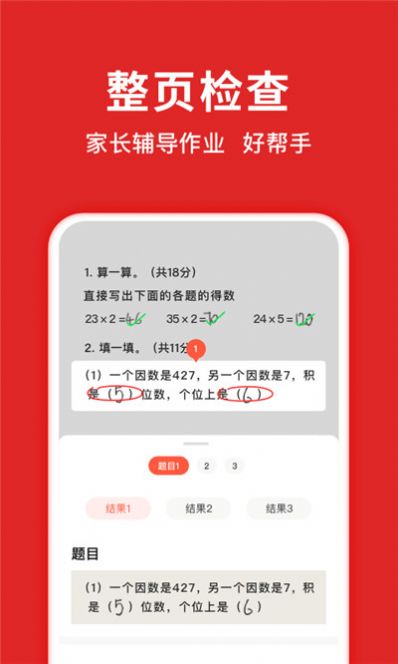 学拍拍app