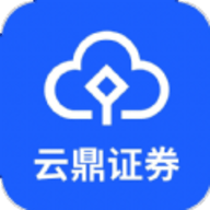 云鼎证券 v1.0.0