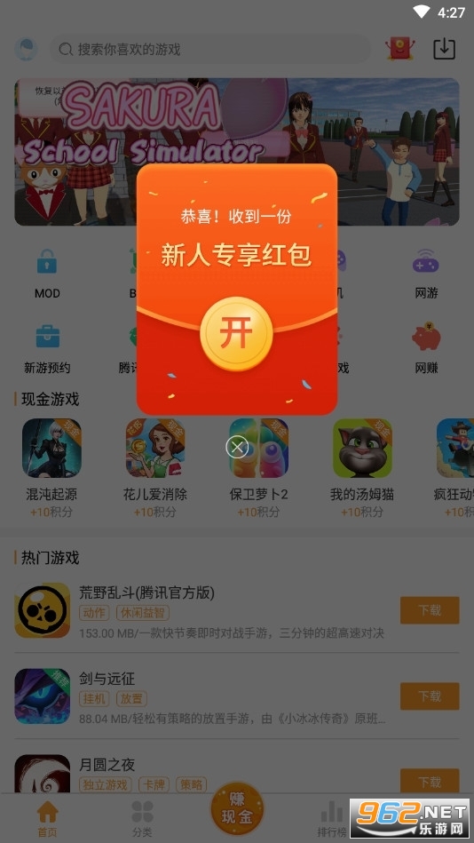 乐乐游戏盒