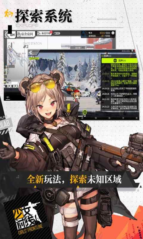 少女前线手游 v2.0720