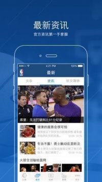 看球宝nba在线直播比赛