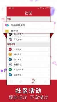 来球网直播nba官网