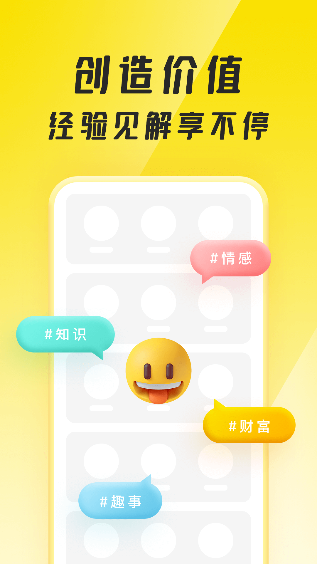 聚宝群app