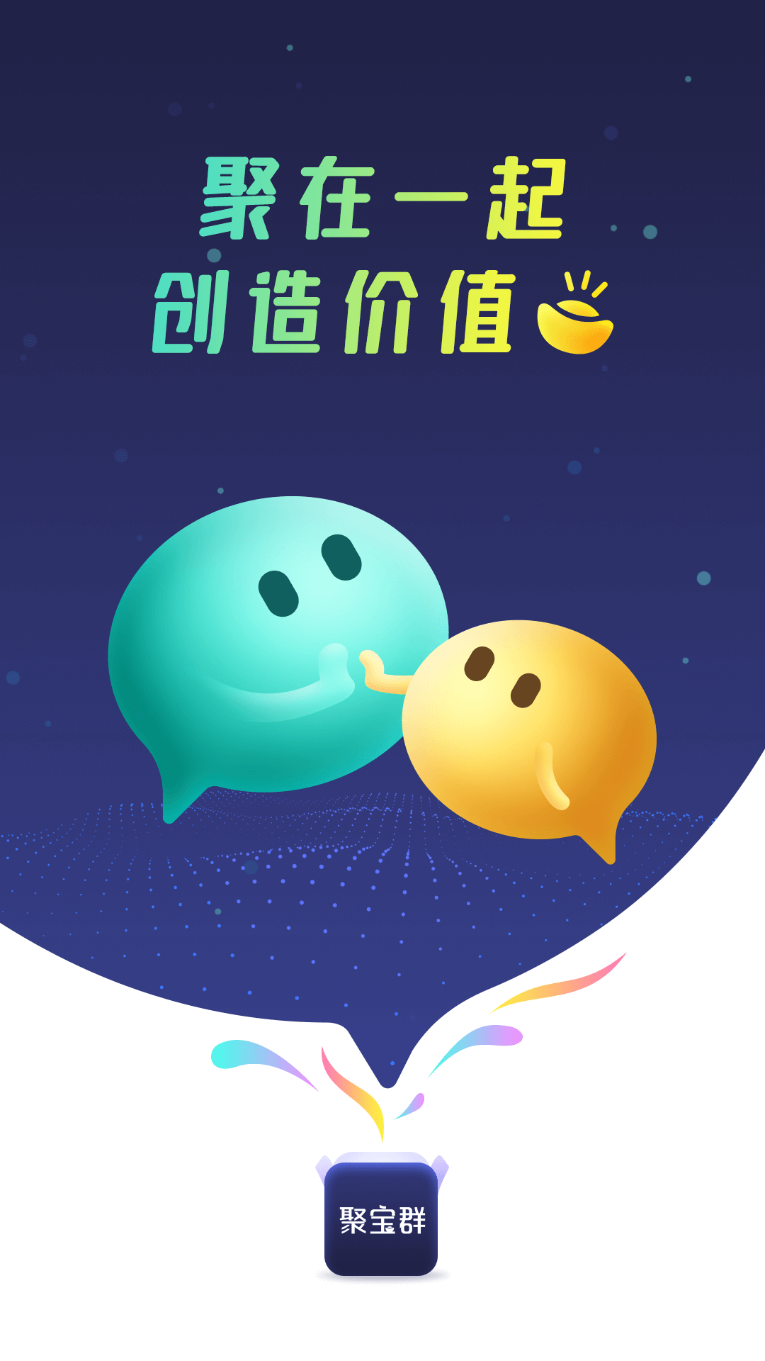 聚宝群app