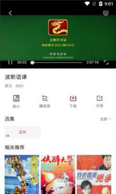 王婆追剧app官方版 