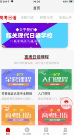 现代日语语法app手机最新版 