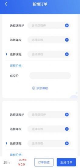 蹊径课堂教师版app