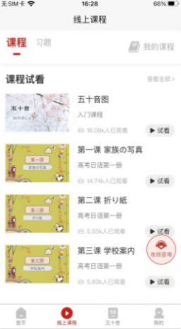 现代日语语法app手机最新版 