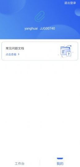 蹊径课堂教师版app