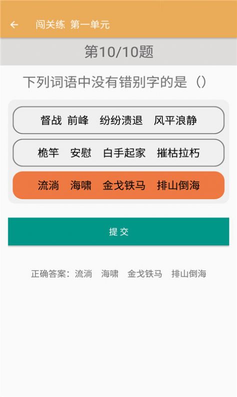 八年级上册语文辅导app