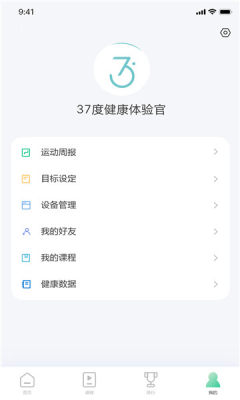 37度健康手环2021