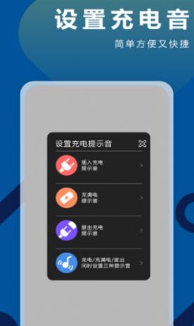 tt充电铃声 v1.2.6