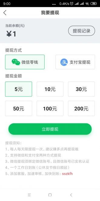 新金牛赚app