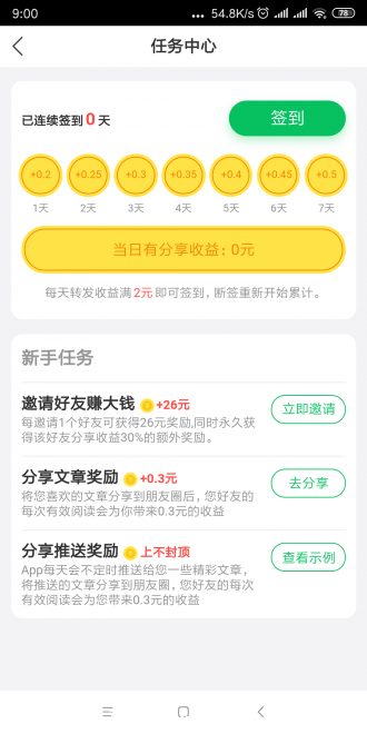 新金牛赚app