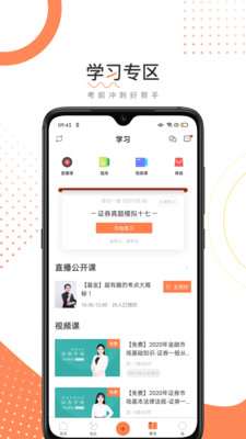 金融帮app