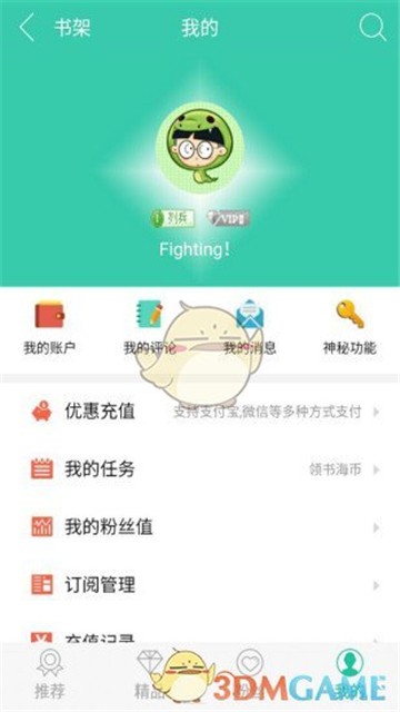 书海阅读app下载