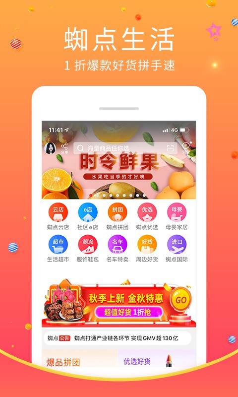 七乐汇app