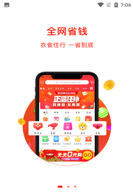 腾讯伙子团app