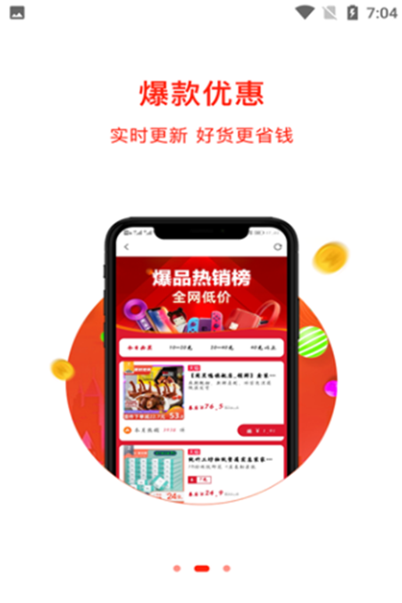 腾讯伙子团app