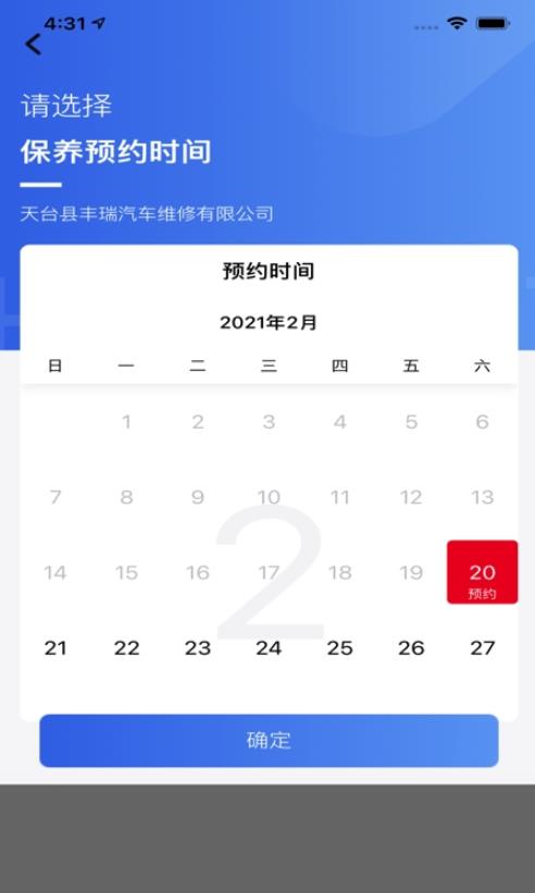 顶兴车车通app