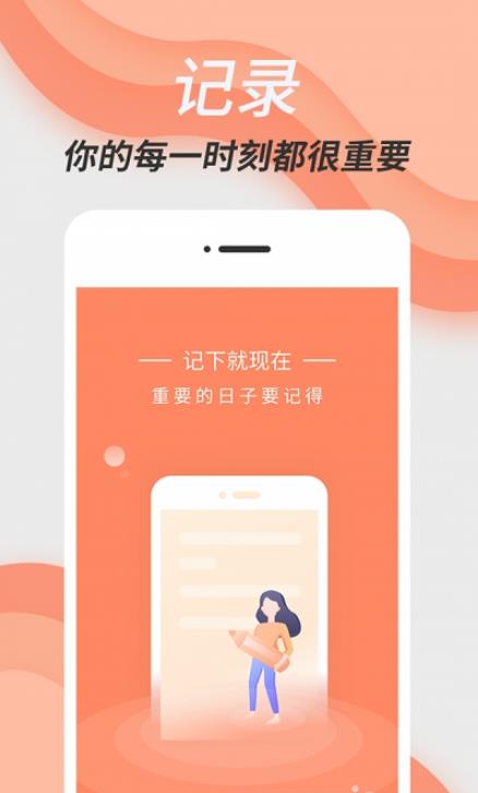 维美倒计时助手app