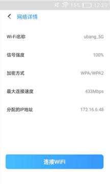 随行wifi精灵