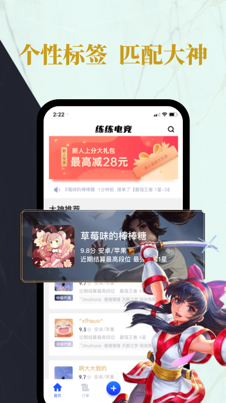 练练电竞app