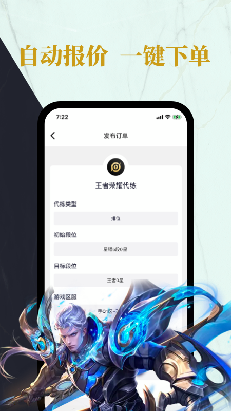 练练电竞app