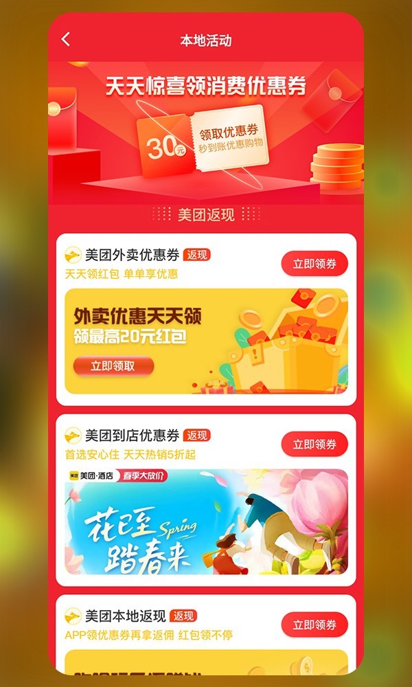 七乐汇app