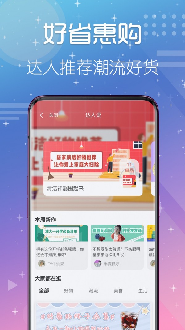 好省惠购app