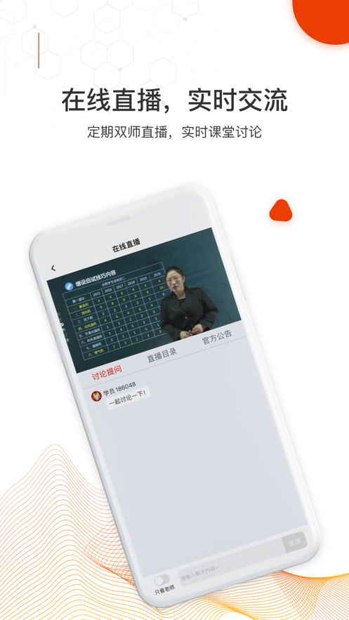 知识再线app官方版下载 