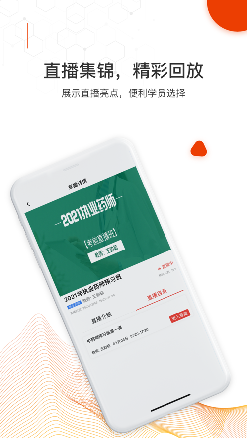 知识再线app