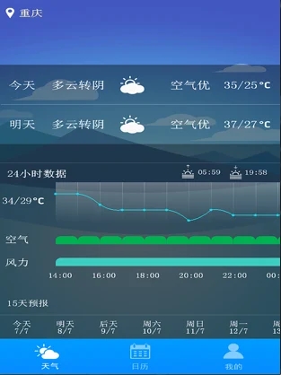 天气早知道