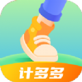 计多多 v1.9.0