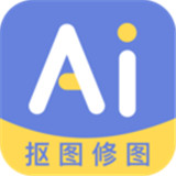 ai修图抠图工具app v1.0.9