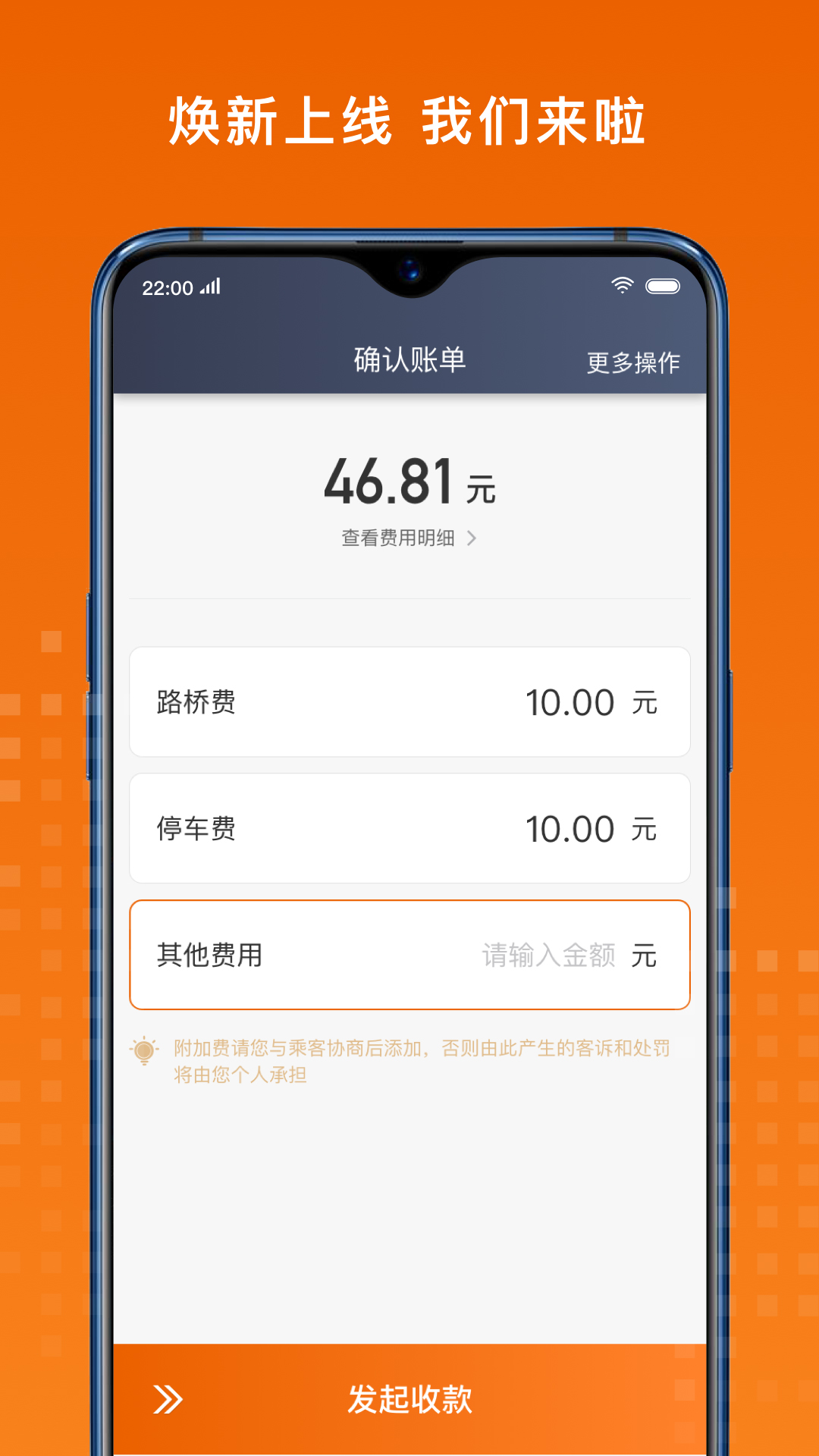 金宇出租司机端app