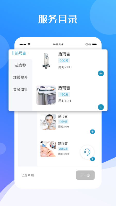 蓓朵租赁app