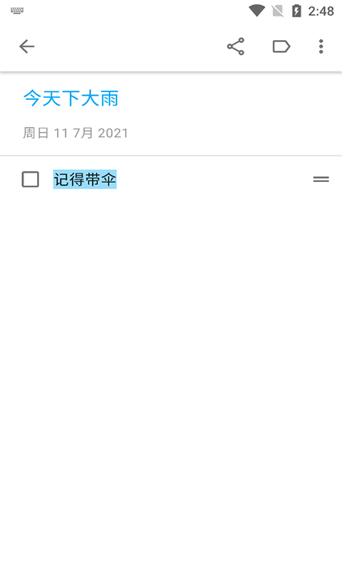 兴胜效率办公app