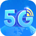 5gwifi钥匙app v1.0.1