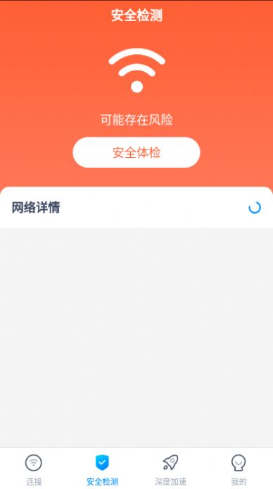 5gwifi钥匙app