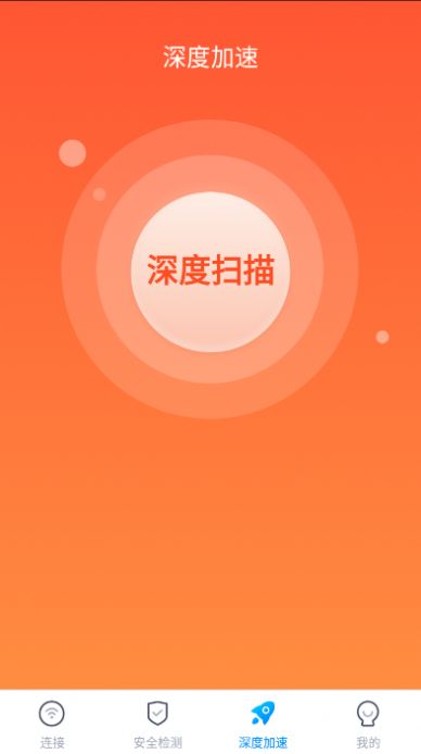 5gwifi钥匙app