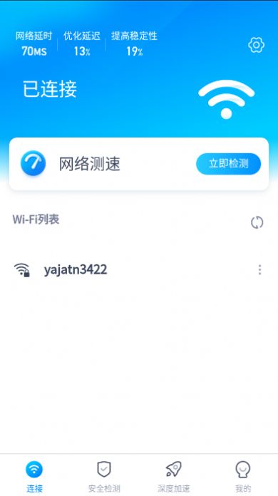 5gwifi钥匙app