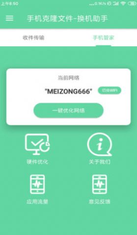 茄子手机克隆app