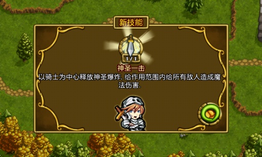 魔塔神兵中文版