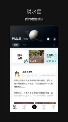 脱水社交app官方版下载 