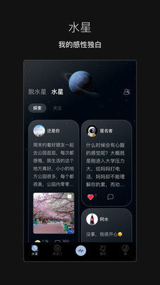 脱水社交app官方版下载 