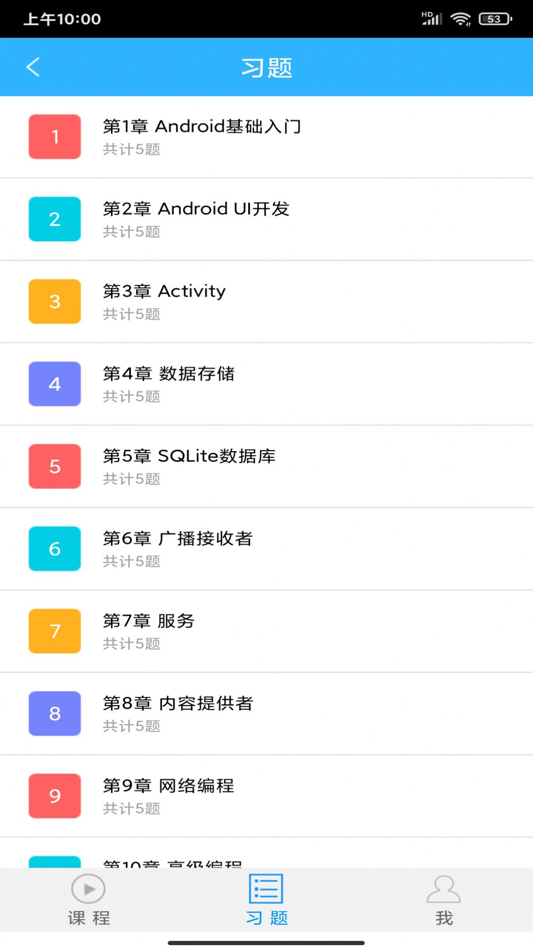 欧易ok学堂app