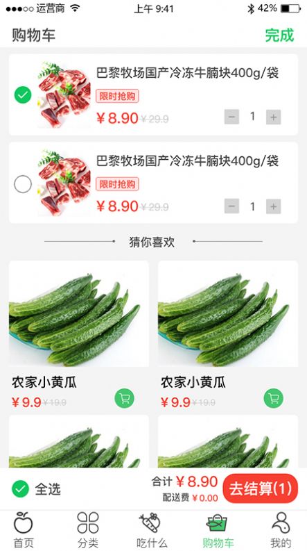 优鲜拼app